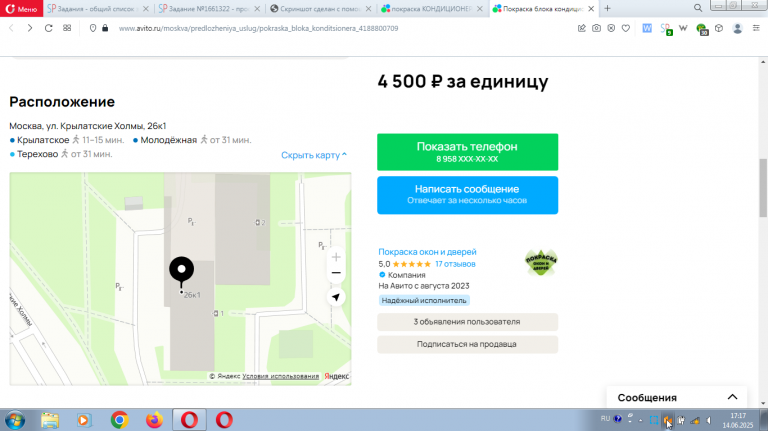 2025 06 14 17 17 45 png