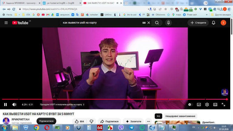 2026 10 07 12 21 23 png