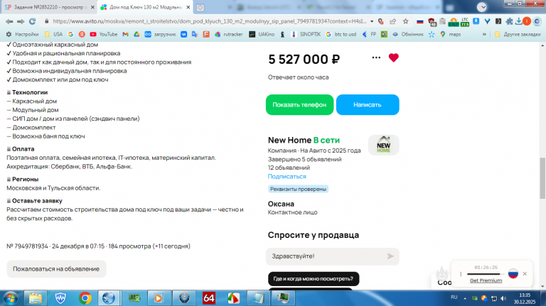 2025 12 30 13 35 32 png