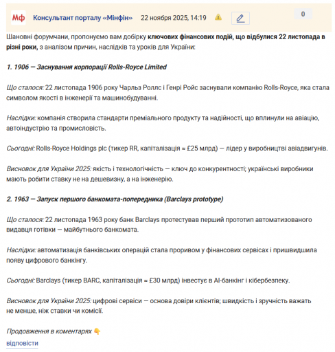 Знімок екрана 2025 11 22 142122 png