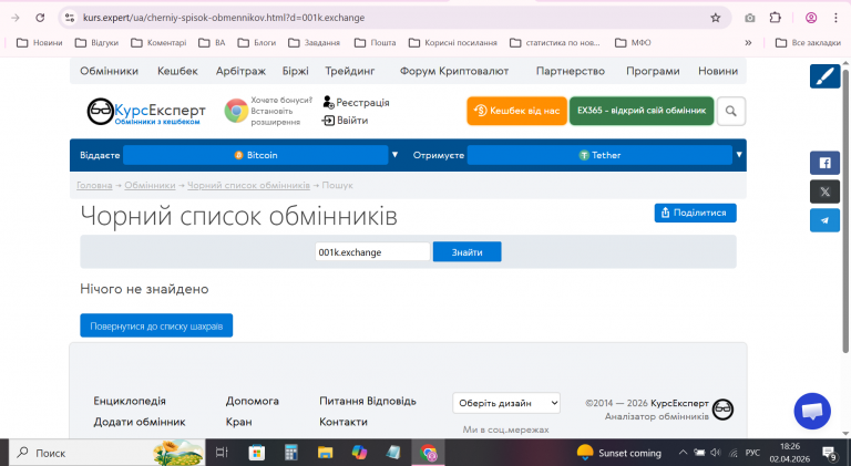 2026 04 02 18 26 04 png