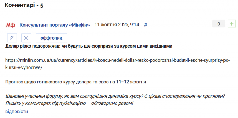 Знімок екрана 2025 10 11 091520 png