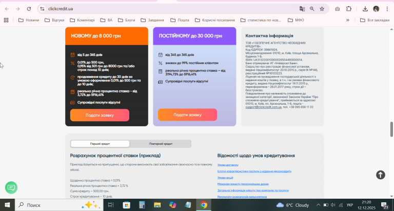 2025 12 12 21 20 30 png