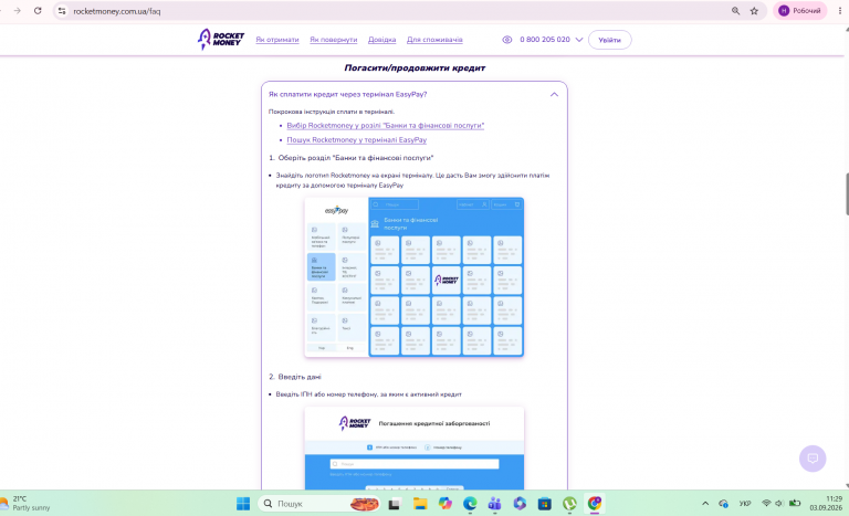 Знімок екрана 2026 09 03 112959 png