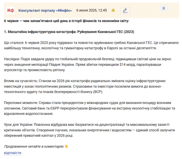 Знімок екрана 2026 06 06 124943 png