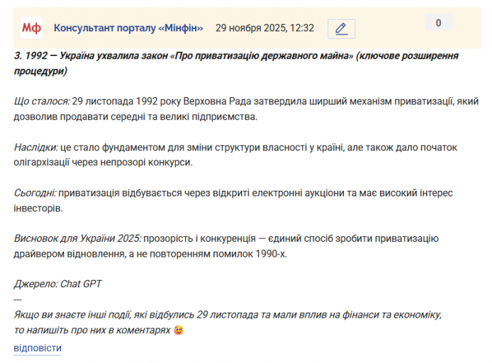 Знімок екрана 2025 11 29 123323 png