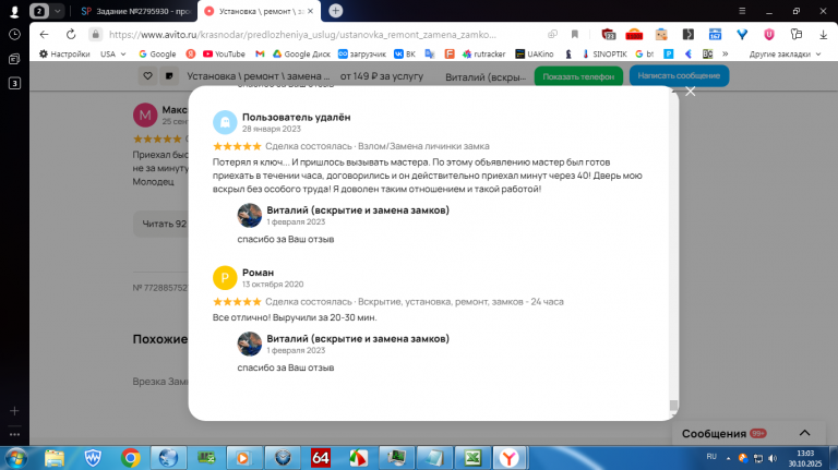 2025 10 30 13 03 39 png