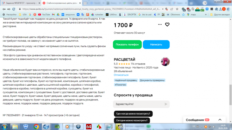 2026 01 28 14 29 03 png