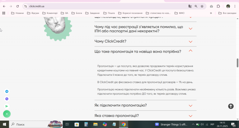 2025 11 28 14 15 52 png