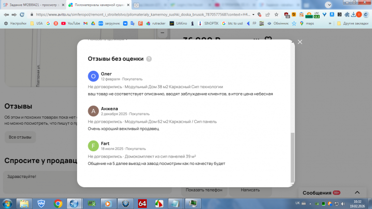 2026 02 19 10 32 30 png