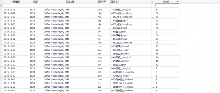 2025 12 03 19 28 10 png