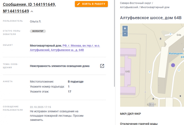 2025 10 22 18 39 11 png