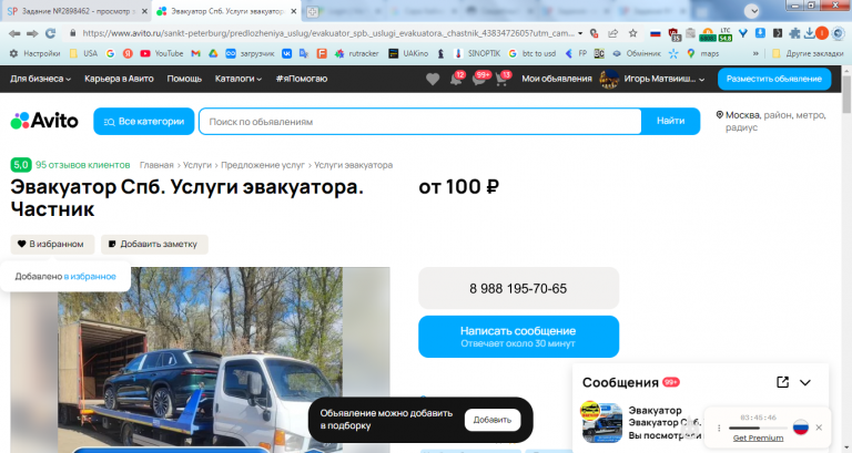 2026 02 17 15 33 30 png