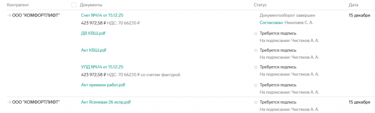 2025 12 17 14 22 48 png