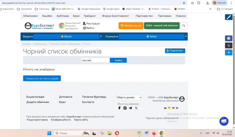 Знімок екрана 2026 03 25 171042 png