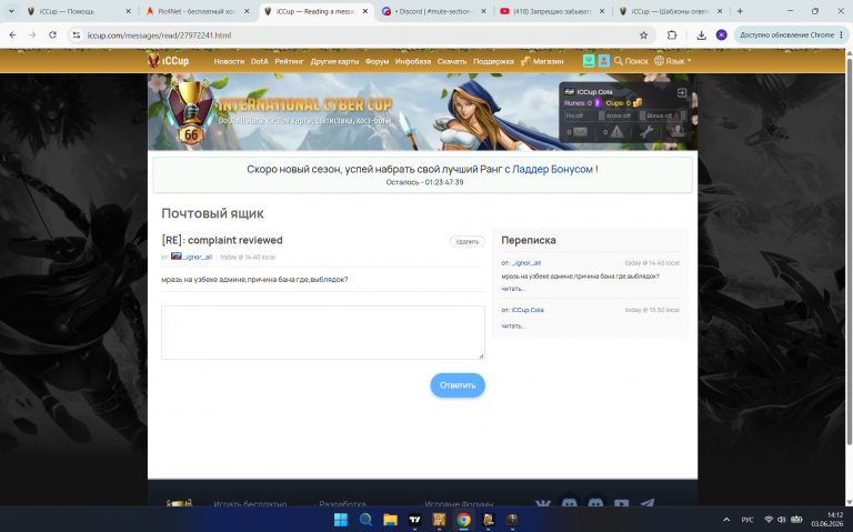 Снимок экрана 2026 06 03 141227 png