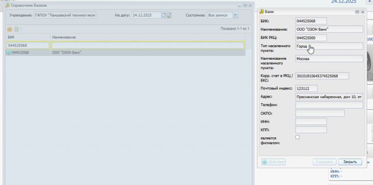 2025 12 24 14 25 34 png