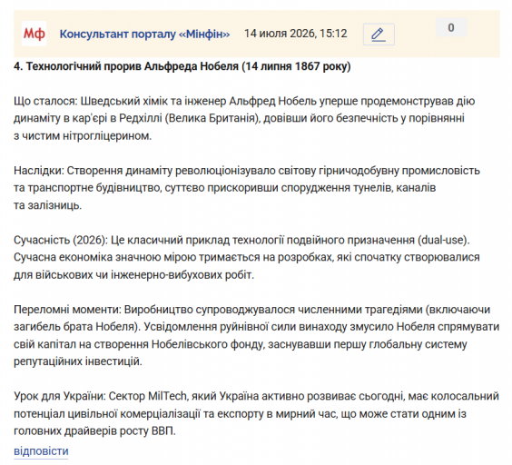 Знімок екрана 2026 07 14 151640 png