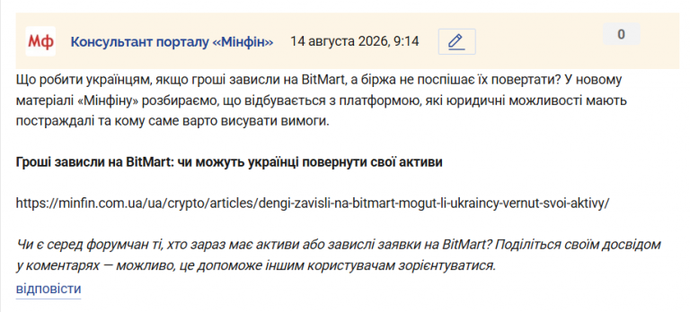 Знімок екрана 2026 08 14 091517 png