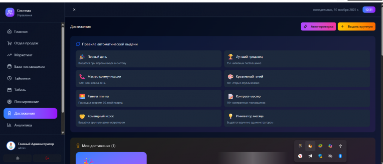 2025 11 10 12 31 27 png