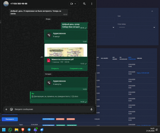 2026 04 21 14 25 16 png