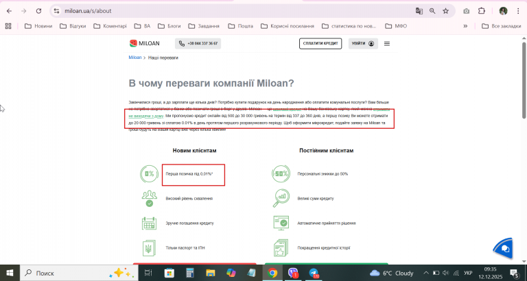 2025 12 12 09 35 36 png