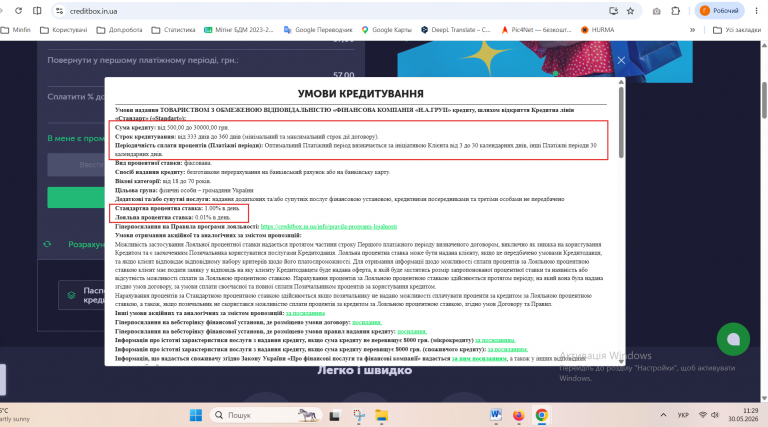 Знімок екрана 2026 05 30 112912 png