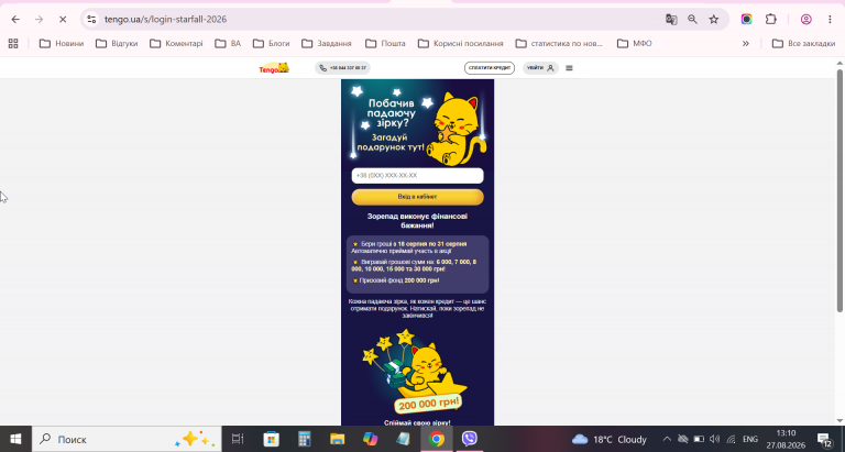 2026 08 27 13 10 44 png