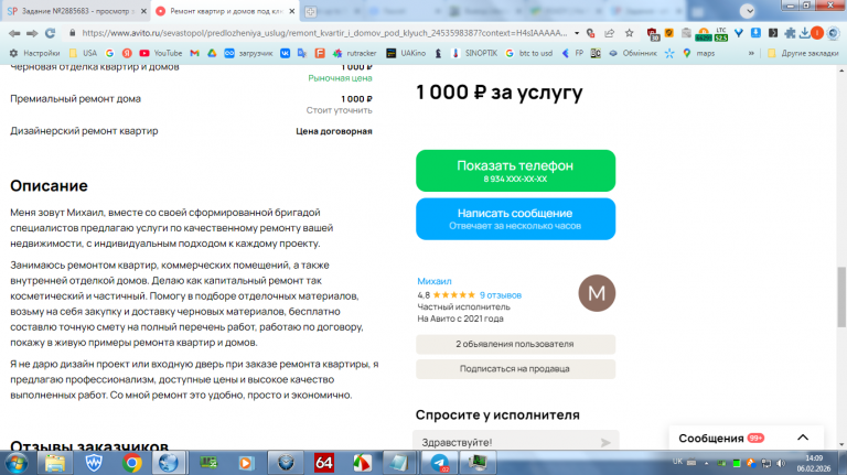 2026 02 06 14 09 57 png