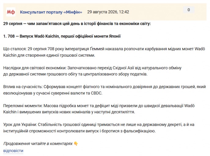 Знімок екрана 2026 08 29 130323 png