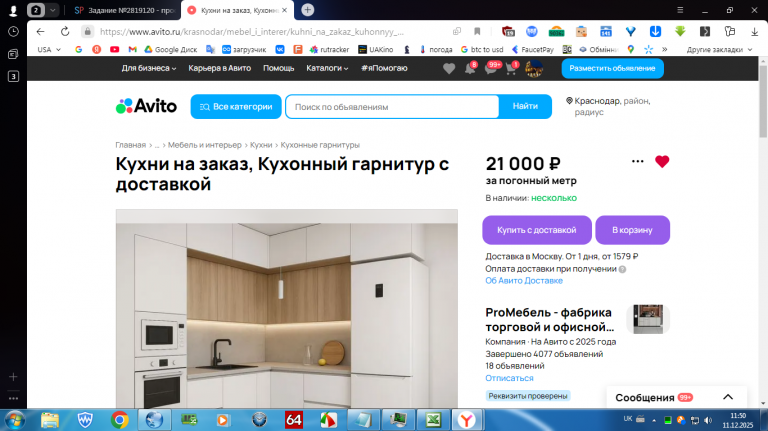 2025 12 11 11 50 45 png