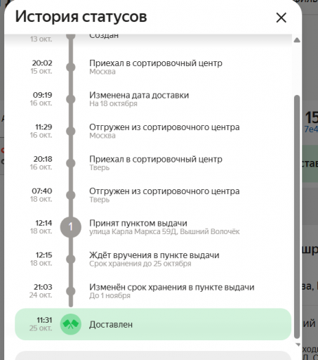 2025 10 25 19 35 02 png