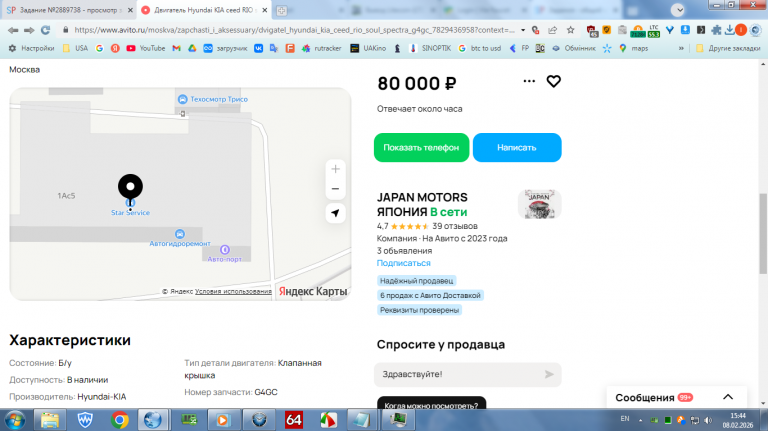 2026 02 08 15 44 49 png