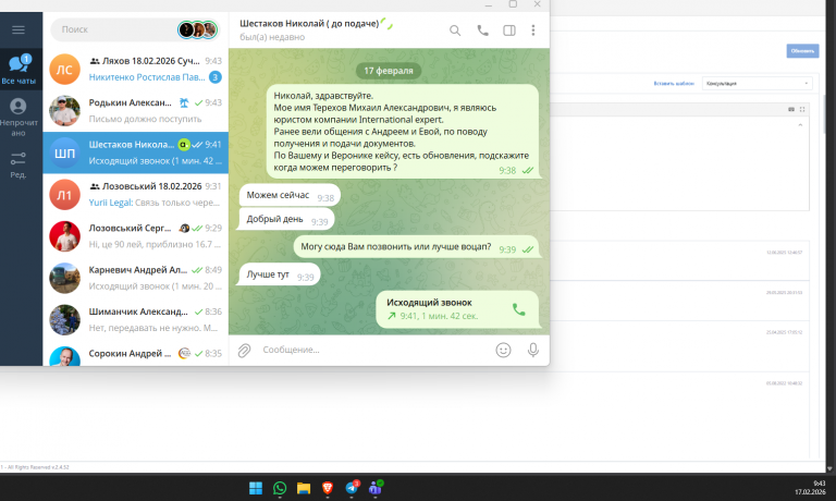 2026 02 17 09 43 45 png