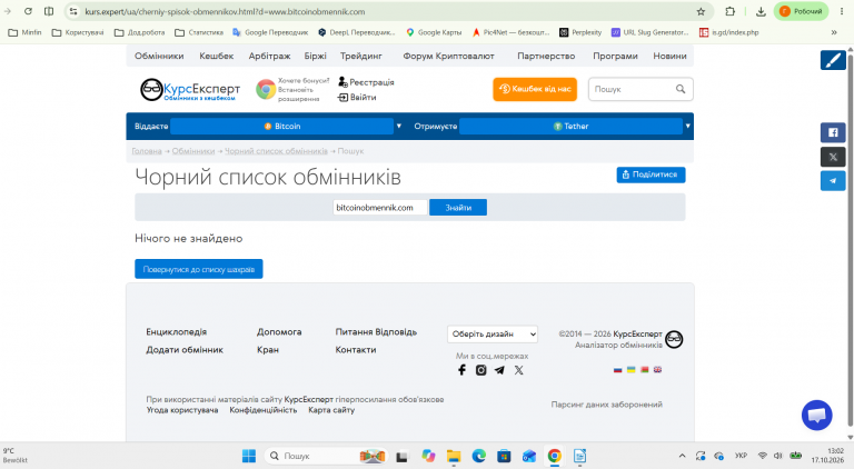 Знімок екрана 2026 10 17 130246 png
