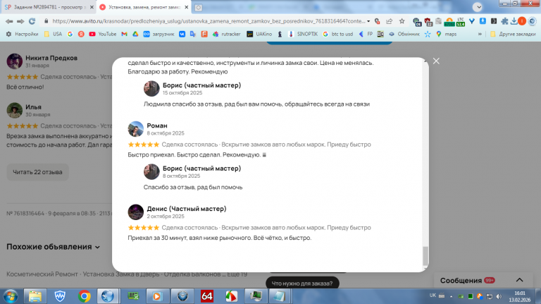 2026 02 13 16 01 03 png