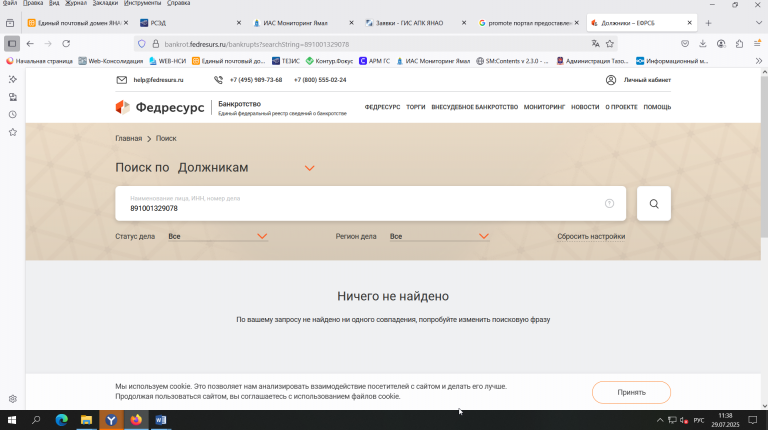 2025 07 29 11 38 53 png