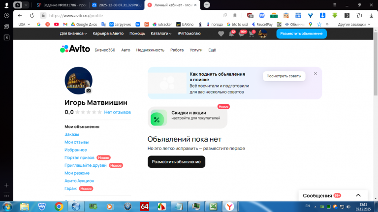 2025 12 05 15 11 51 png