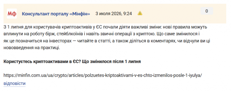 Знімок екрана 2026 07 03 093407 png
