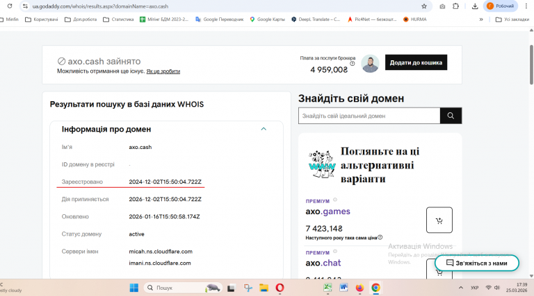 Знімок екрана 2026 03 25 173939 png