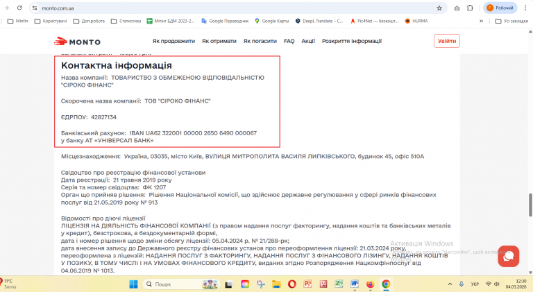 Знімок екрана 2026 03 04 123034 png