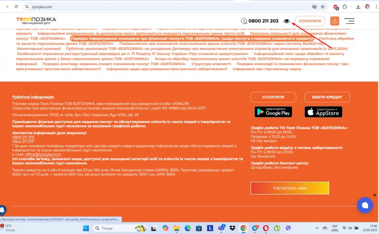 Screenshot 223 png