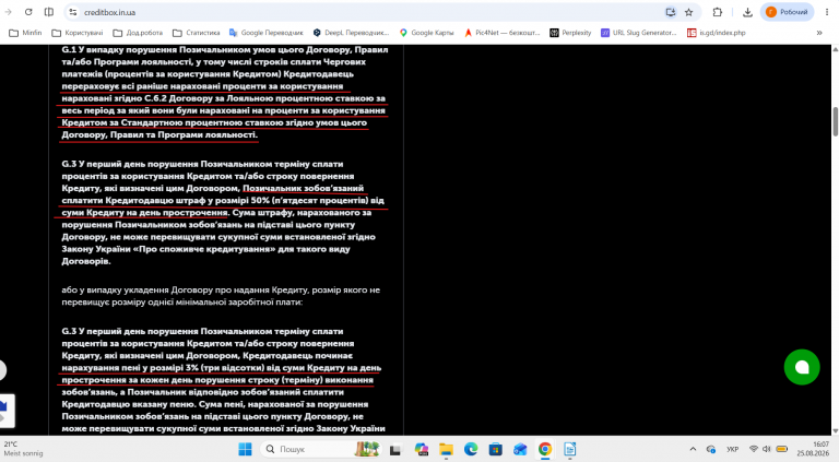 Знімок екрана 2026 08 25 160716 png