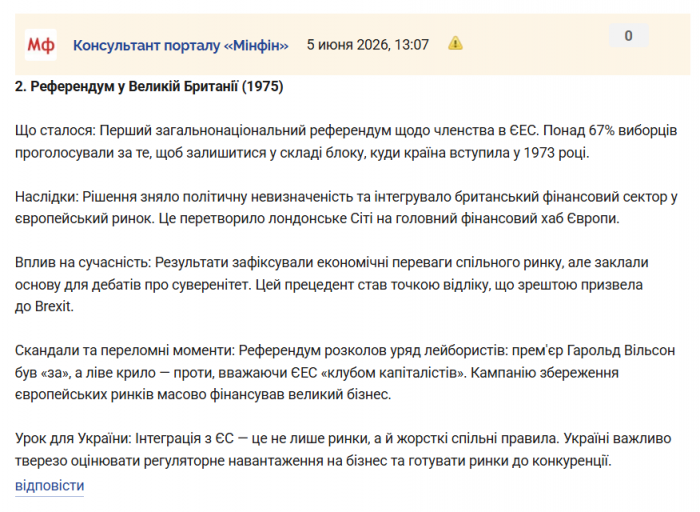 Знімок екрана 2026 06 05 131639 png