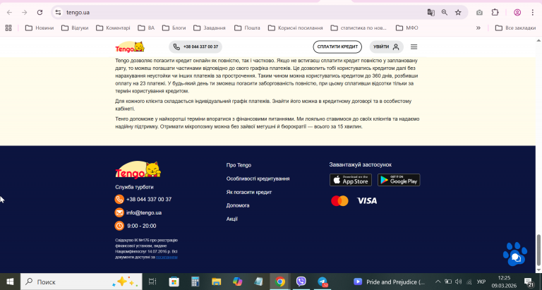 2026 03 09 12 25 56 png