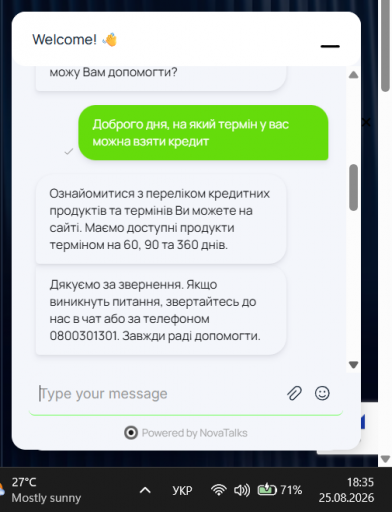 Знімок екрана 2026 08 25 183513 png