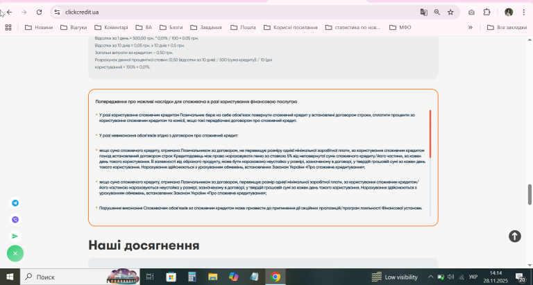 2025 11 28 14 14 53 png