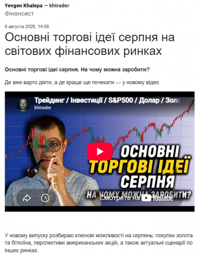 Знімок екрана 2026 08 08 165940 png
