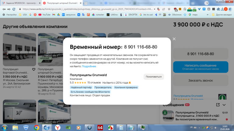 2026 03 25 12 03 29 png