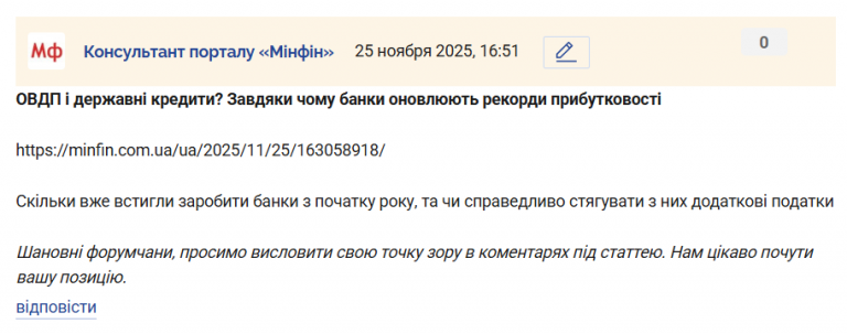 Знімок екрана 2025 11 25 165158 png